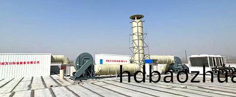 廢氣(qi)處(chu)理(li)