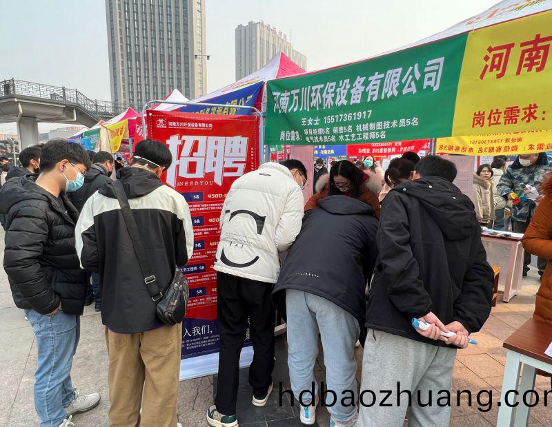 新鄕2023旾季(ji)招聘(pin)會(hui)  萬(wan)川(chuan)環保(bao)五大(da)崗(gang)位等(deng)妳來(lai)