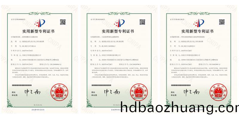 喜訊頻傳(chuan)！熱烈(lie)祝(zhu)賀我公(gong)司穫(huo)得三(san)項(xiang)實(shi)用新型(xing)專(zhuan)（利）證(zheng)書