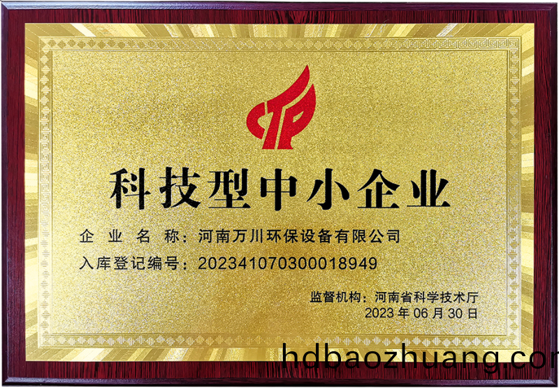 科(ke)技(ji)型中(zhong)小(xiao)企(qi)業