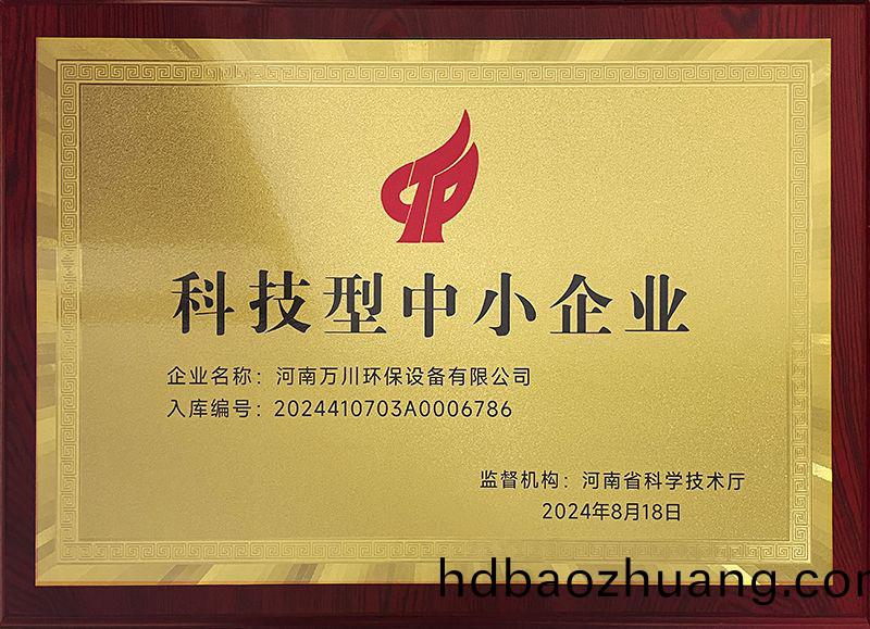 科技(ji)型中小企業(ye)