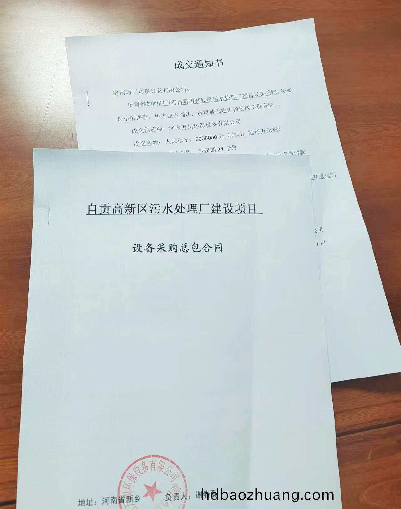 微(wei)信(xin)圖片(pian)_20230718083554